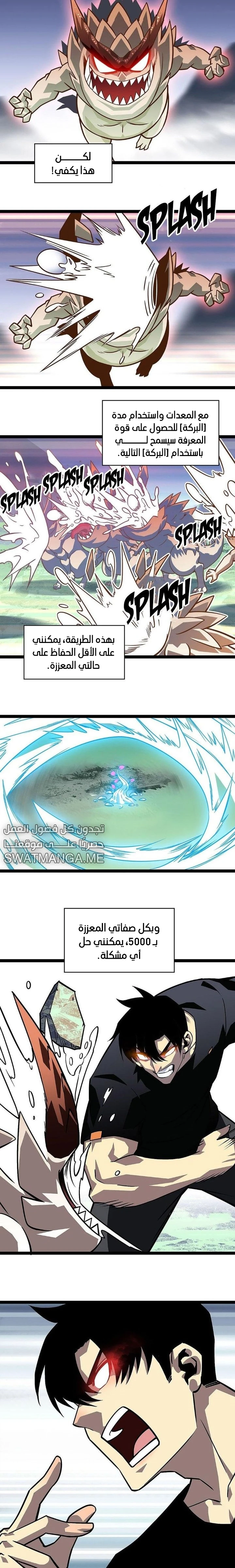 Read It All Starts With Playing Game Seriously AR Manga Online