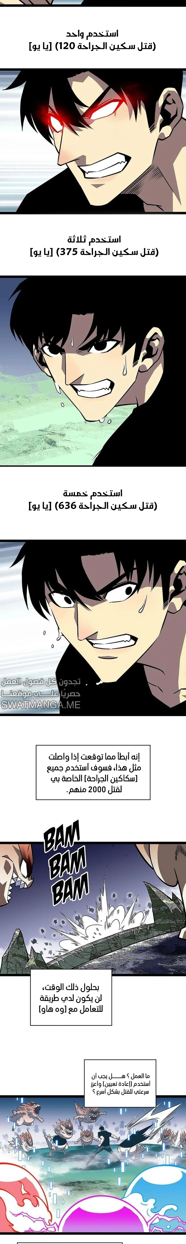Read It All Starts With Playing Game Seriously AR Manga Online