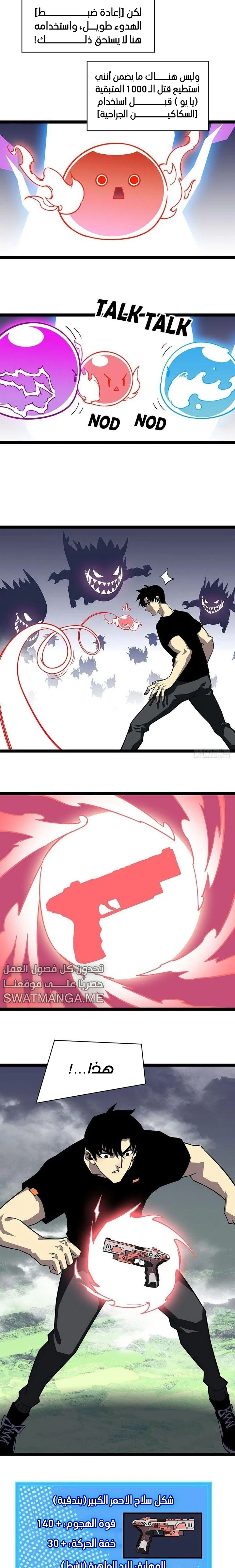 Read It All Starts With Playing Game Seriously AR Manga Online