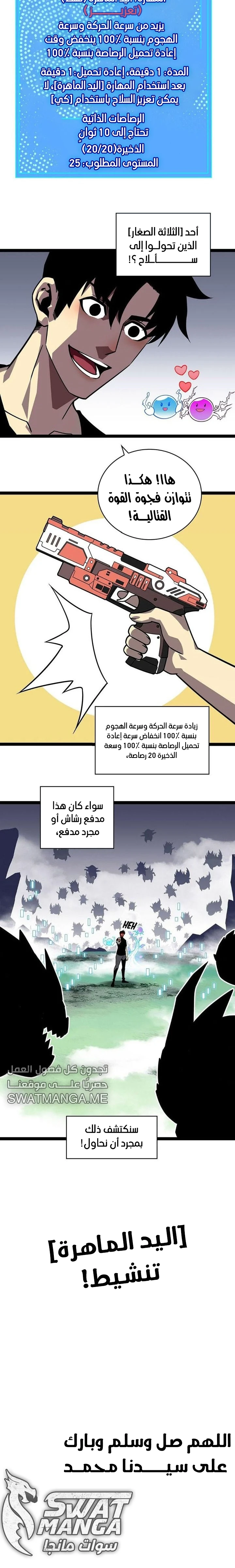 Read It All Starts With Playing Game Seriously AR Manga Online