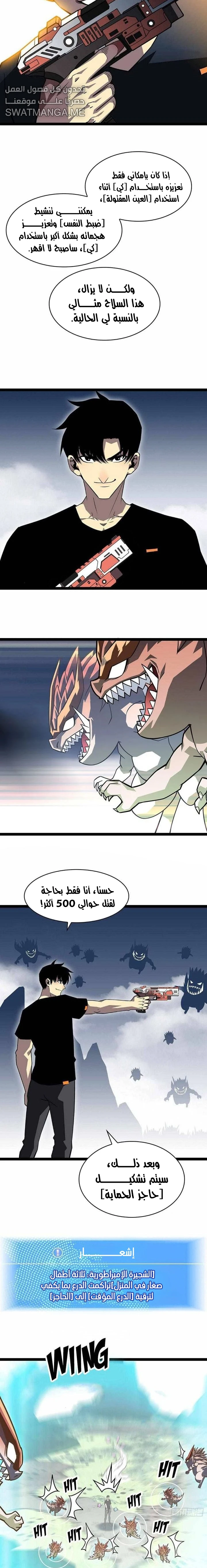 Read It All Starts With Playing Game Seriously AR Manga Online