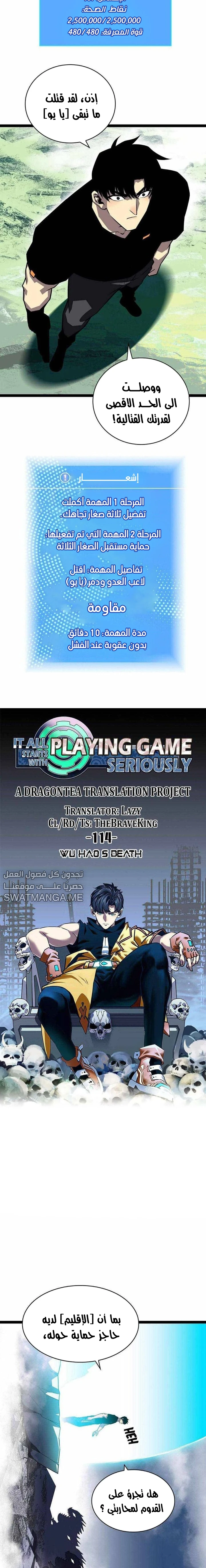 Read It All Starts With Playing Game Seriously AR Manga Online