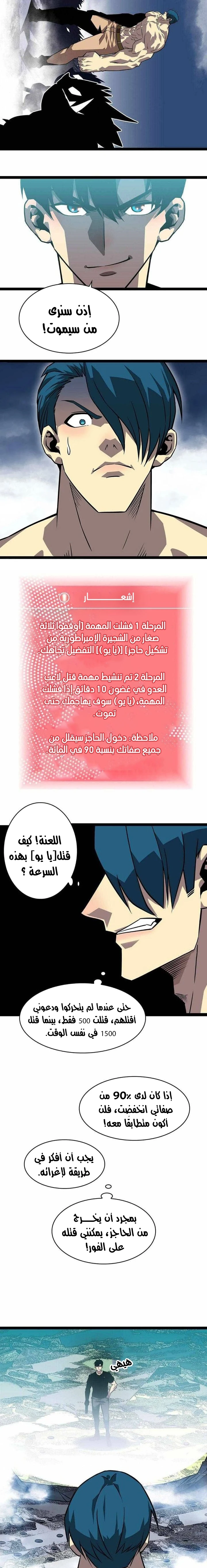 Read It All Starts With Playing Game Seriously AR Manga Online