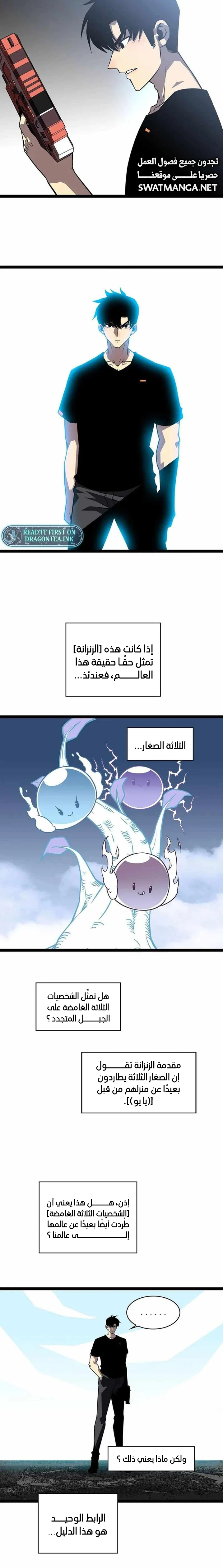 Read It All Starts With Playing Game Seriously AR Manga Online