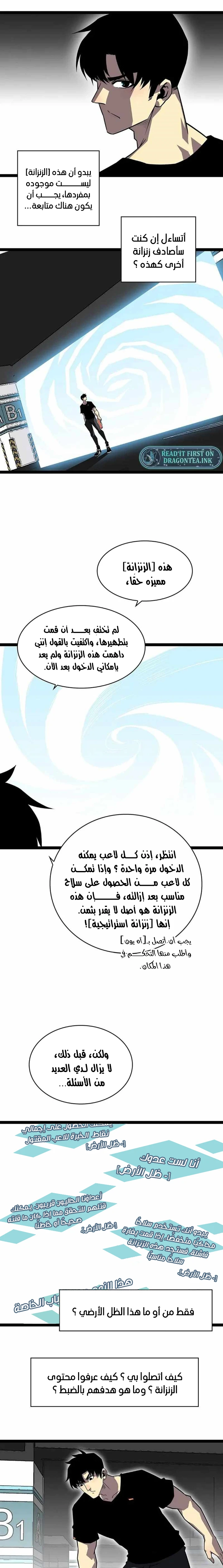 Read It All Starts With Playing Game Seriously AR Manga Online