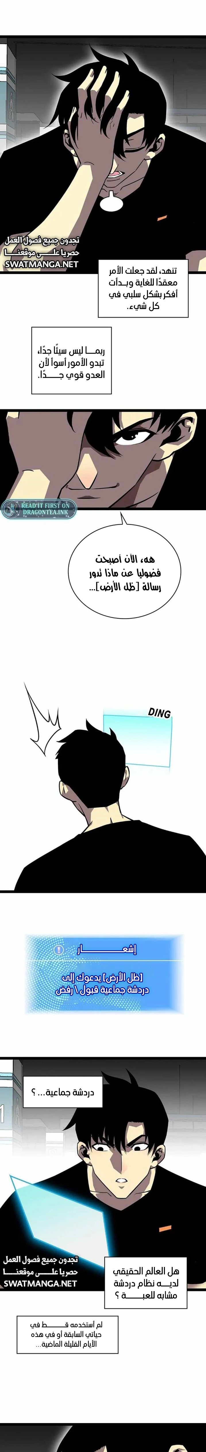 Read It All Starts With Playing Game Seriously AR Manga Online