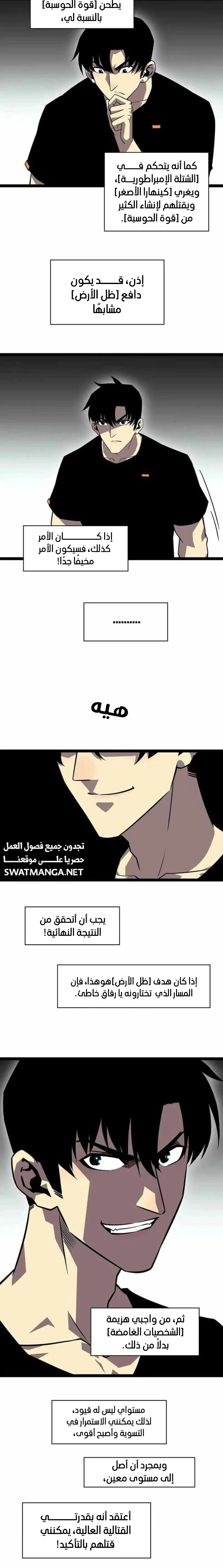 Read It All Starts With Playing Game Seriously AR Manga Online