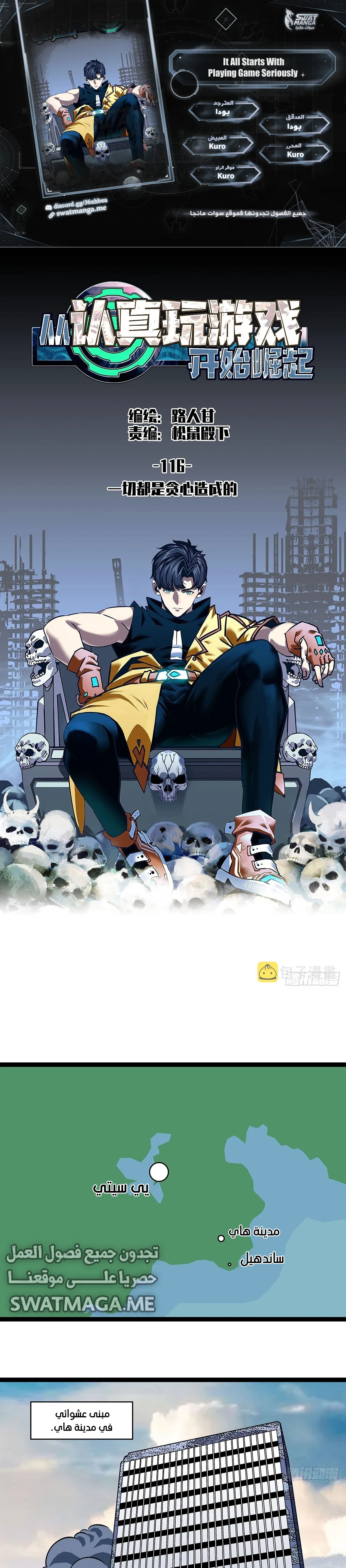 Read It All Starts With Playing Game Seriously AR Manga Online