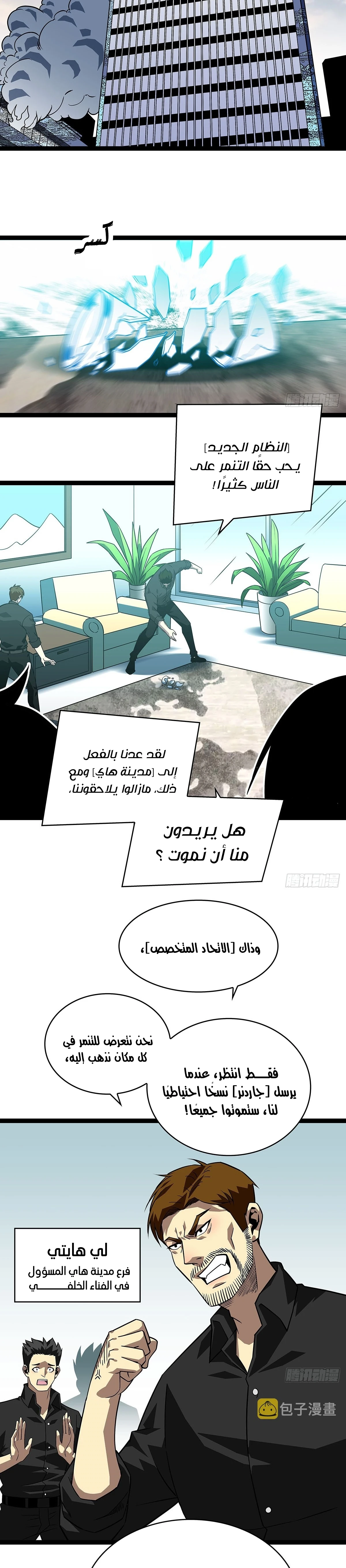 Read It All Starts With Playing Game Seriously AR Manga Online