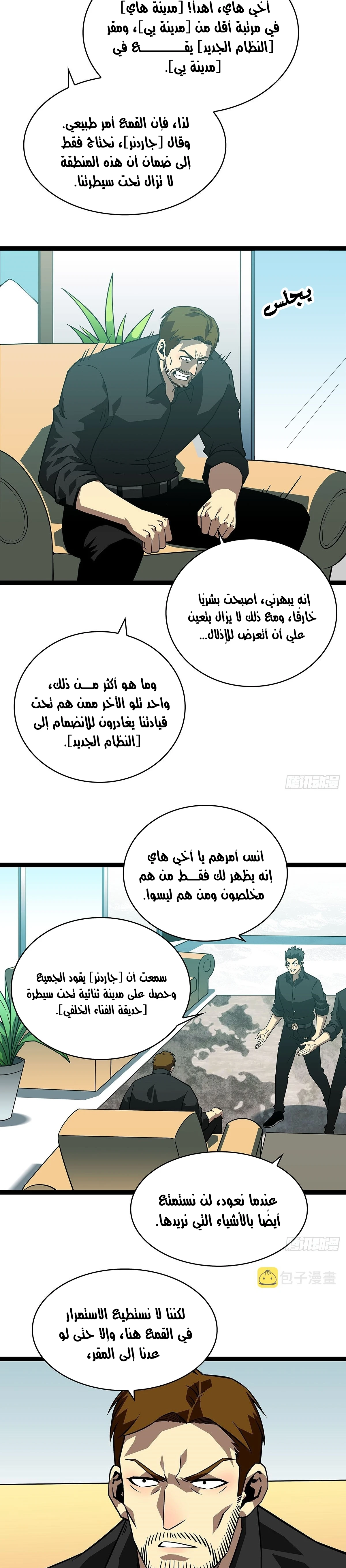 Read It All Starts With Playing Game Seriously AR Manga Online