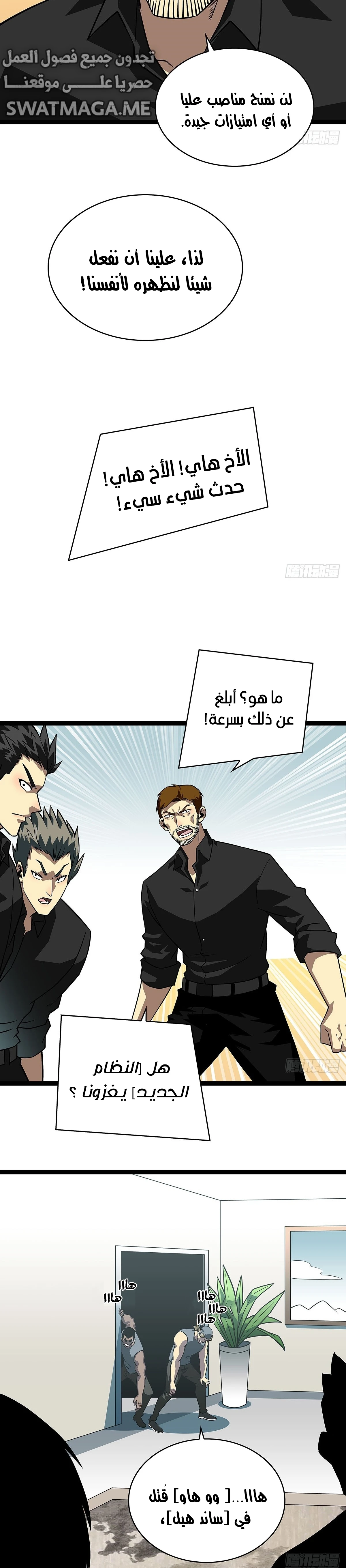 Read It All Starts With Playing Game Seriously AR Manga Online