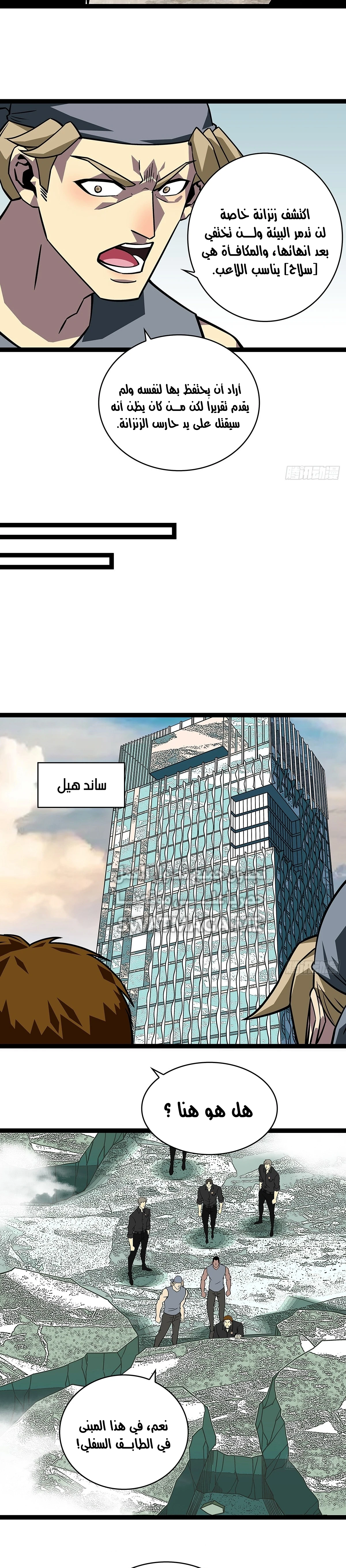 Read It All Starts With Playing Game Seriously AR Manga Online