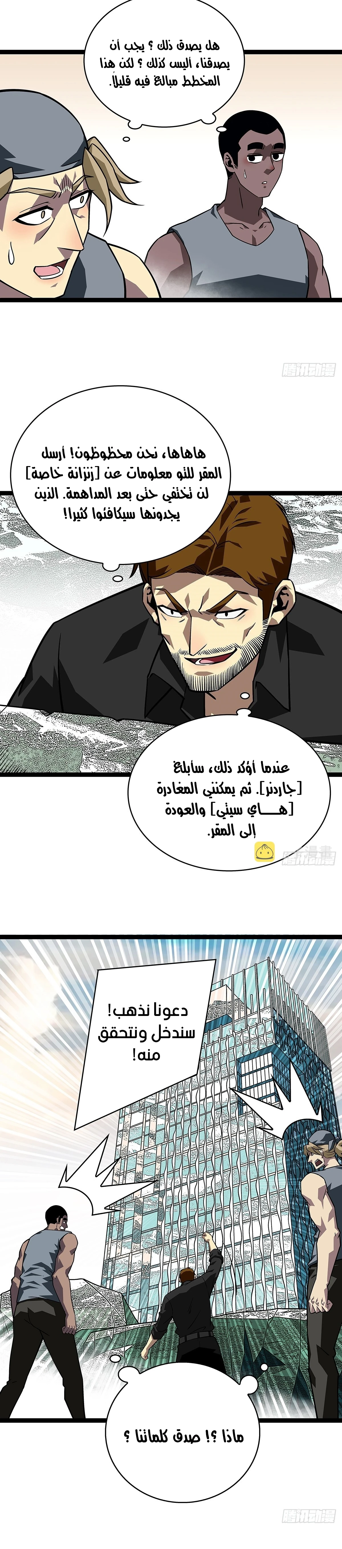 Read It All Starts With Playing Game Seriously AR Manga Online