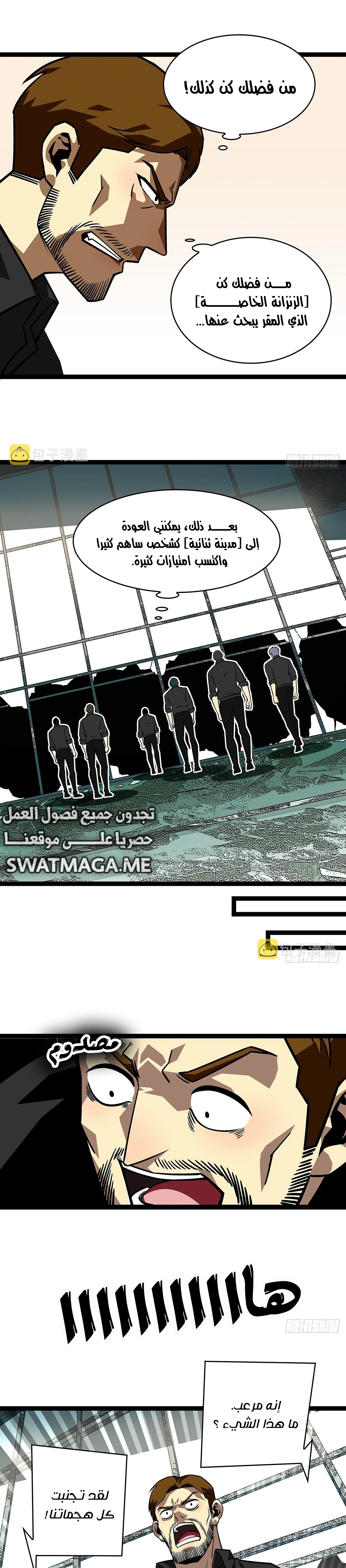 Read It All Starts With Playing Game Seriously AR Manga Online