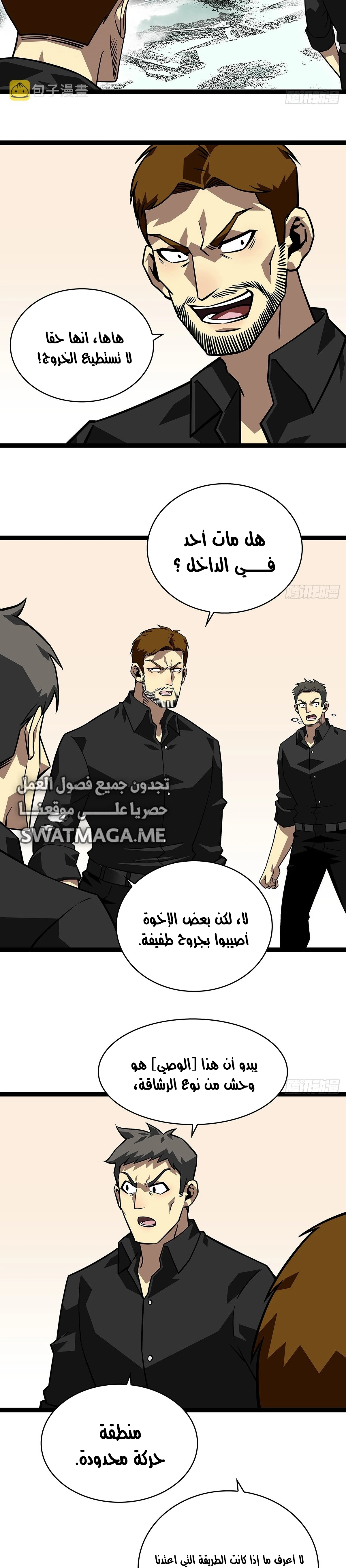 Read It All Starts With Playing Game Seriously AR Manga Online