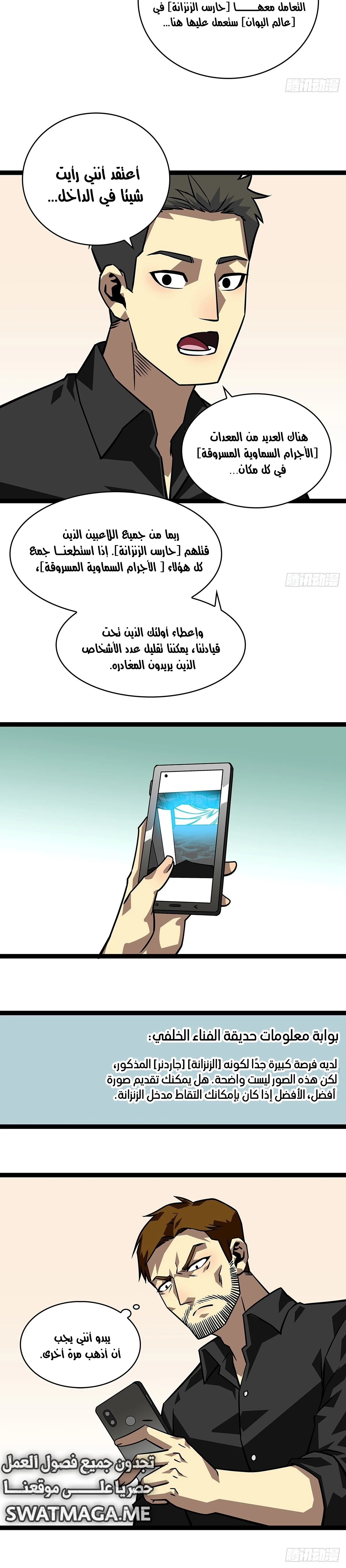 Read It All Starts With Playing Game Seriously AR Manga Online