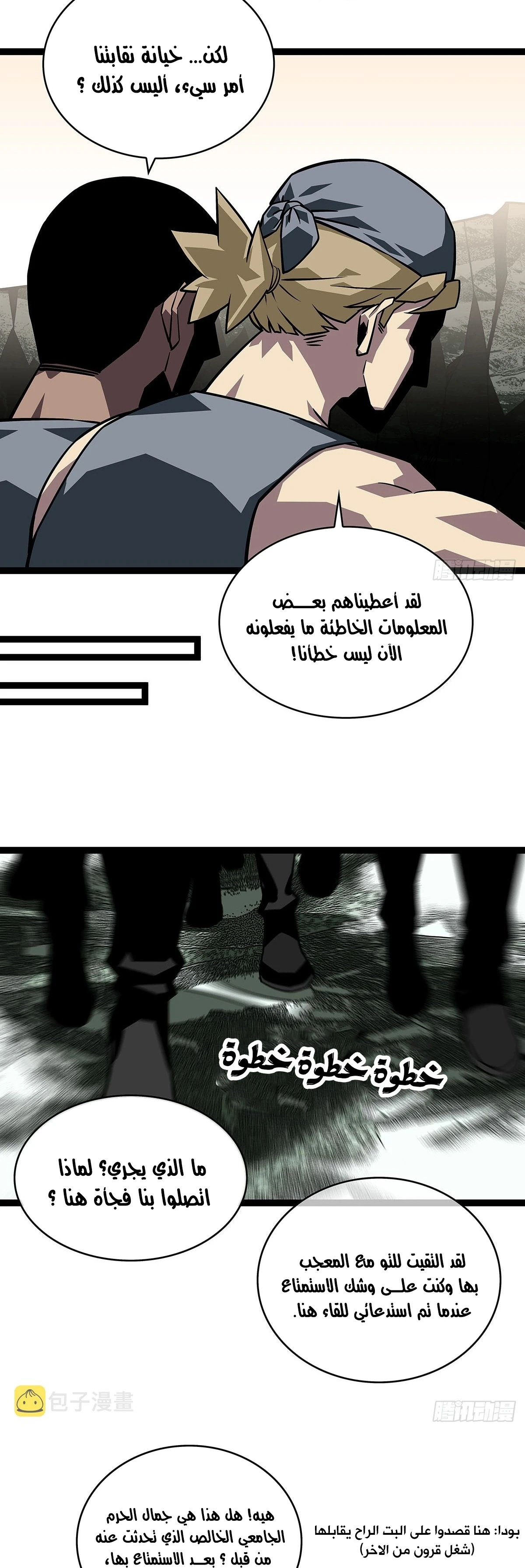 Read It All Starts With Playing Game Seriously AR Manga Online