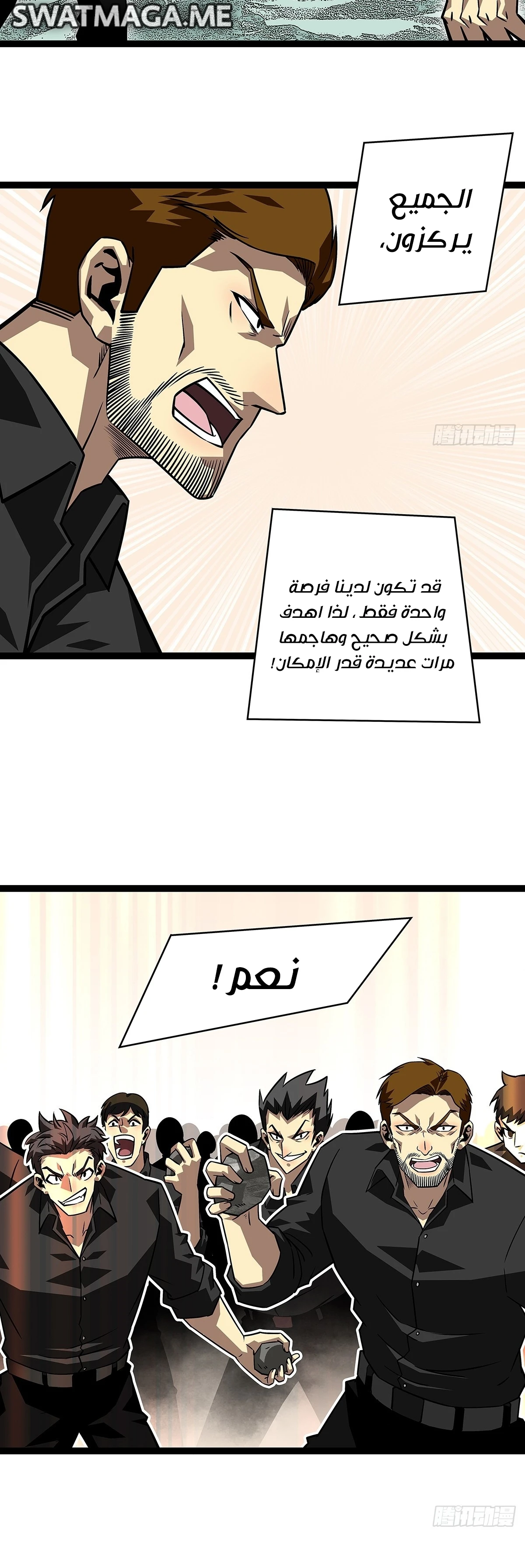 Read It All Starts With Playing Game Seriously AR Manga Online