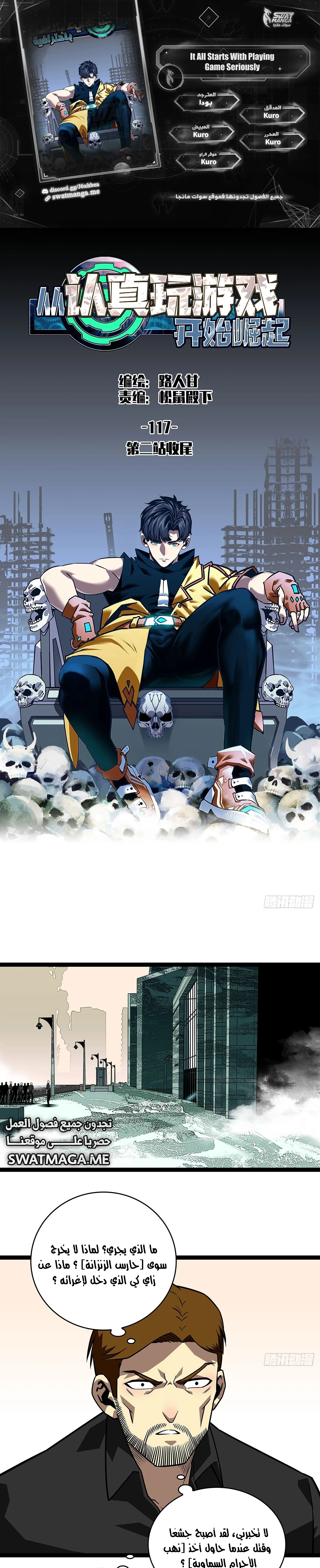 Read It All Starts With Playing Game Seriously AR Manga Online