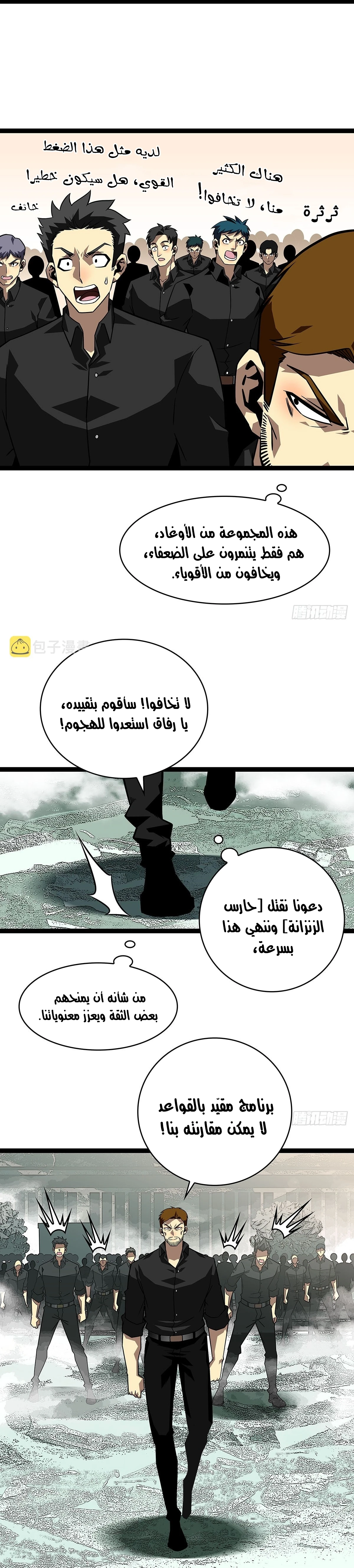 Read It All Starts With Playing Game Seriously AR Manga Online