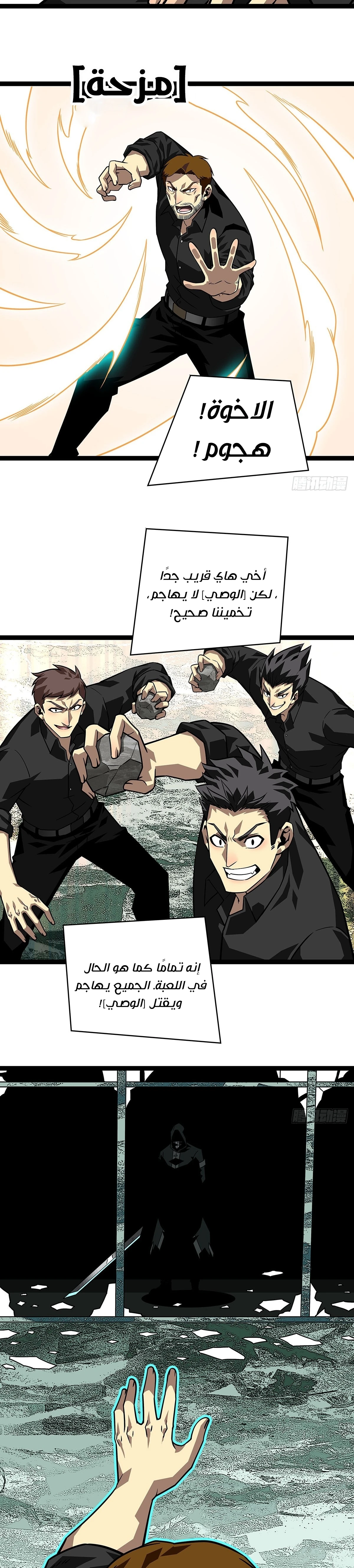 Read It All Starts With Playing Game Seriously AR Manga Online