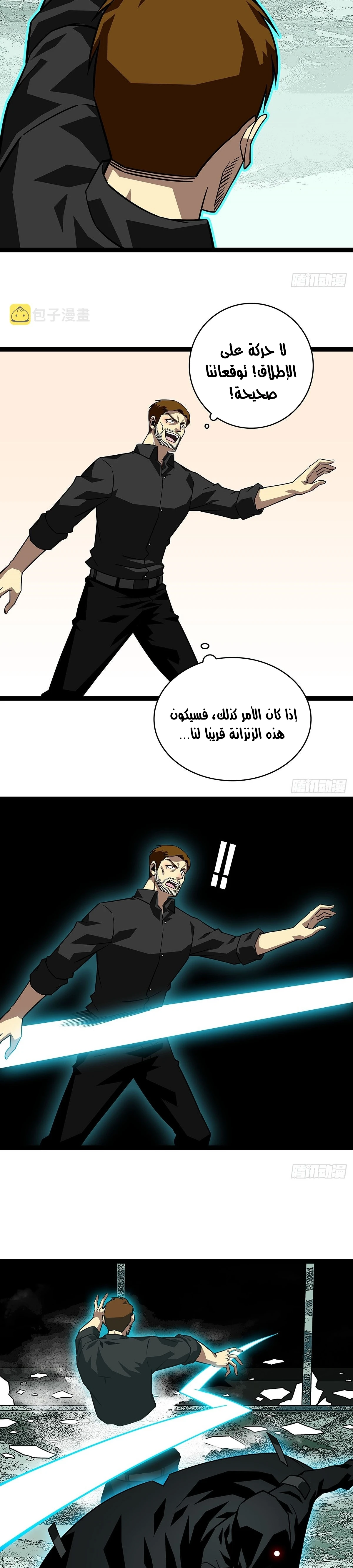 Read It All Starts With Playing Game Seriously AR Manga Online