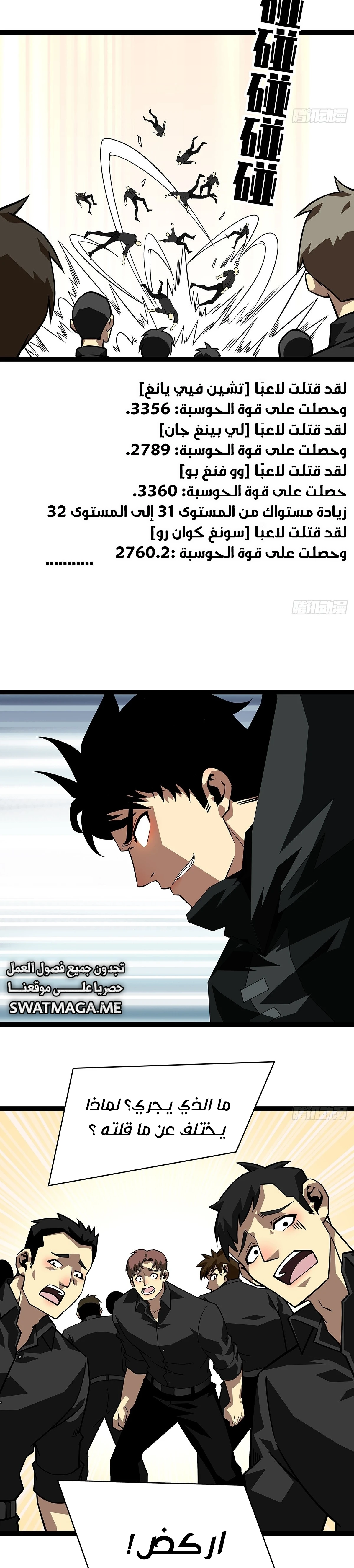 Read It All Starts With Playing Game Seriously AR Manga Online