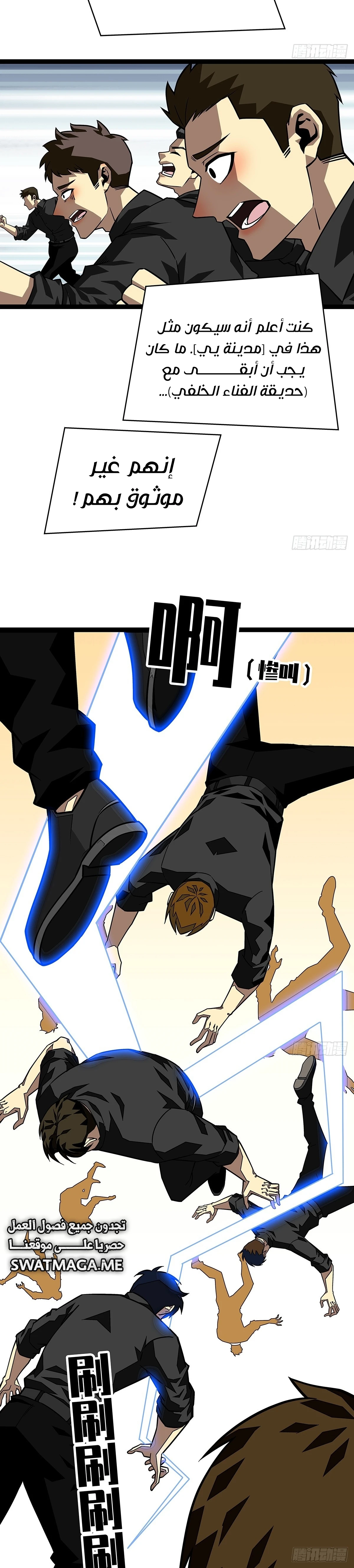 Read It All Starts With Playing Game Seriously AR Manga Online