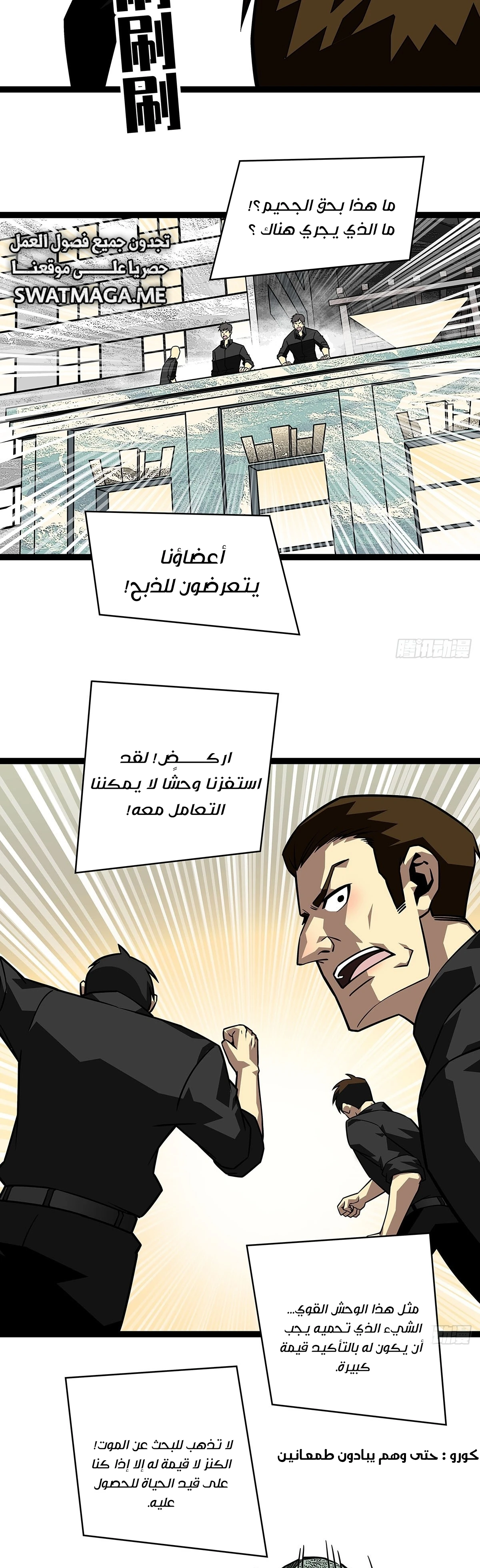 Read It All Starts With Playing Game Seriously AR Manga Online
