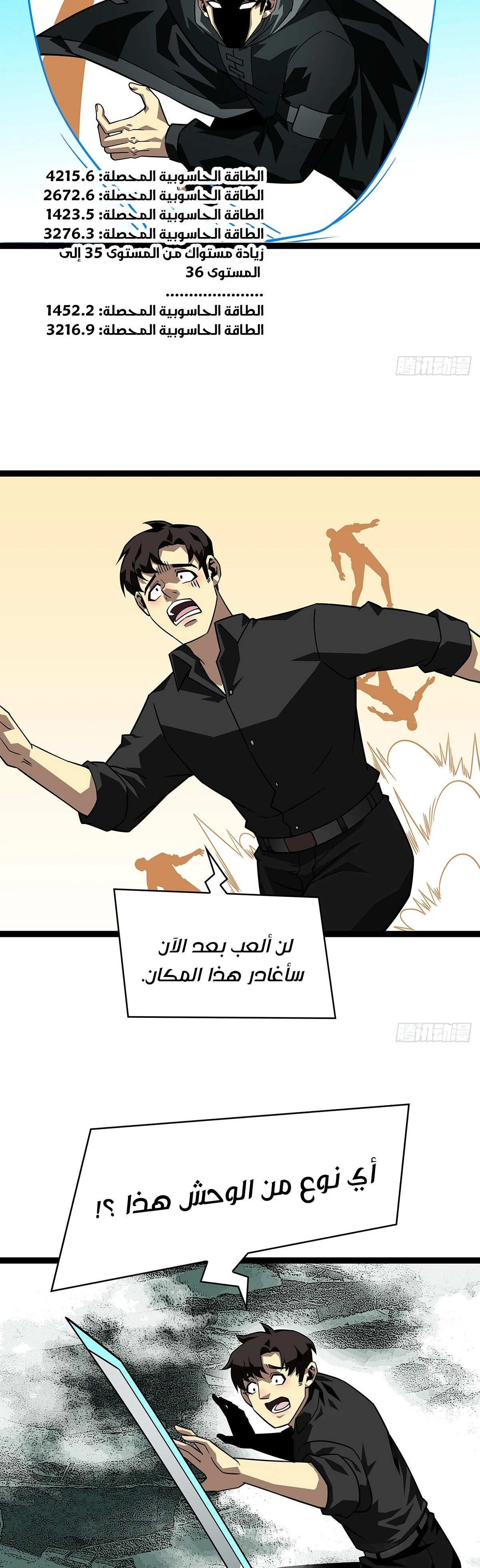 Read It All Starts With Playing Game Seriously AR Manga Online