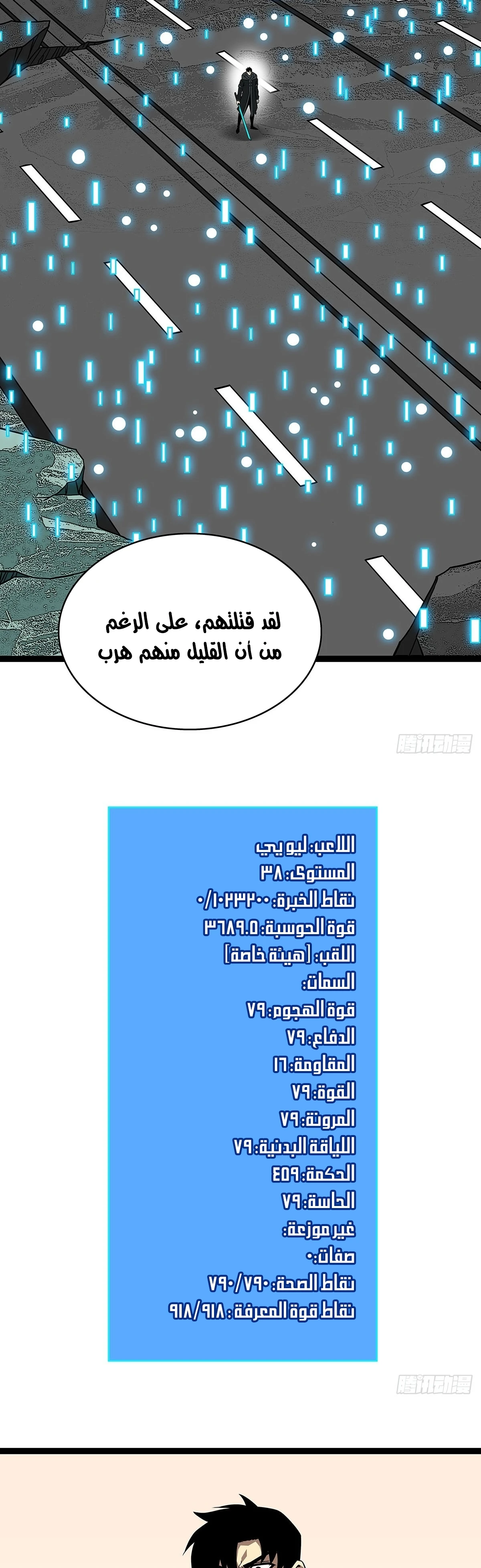 Read It All Starts With Playing Game Seriously AR Manga Online