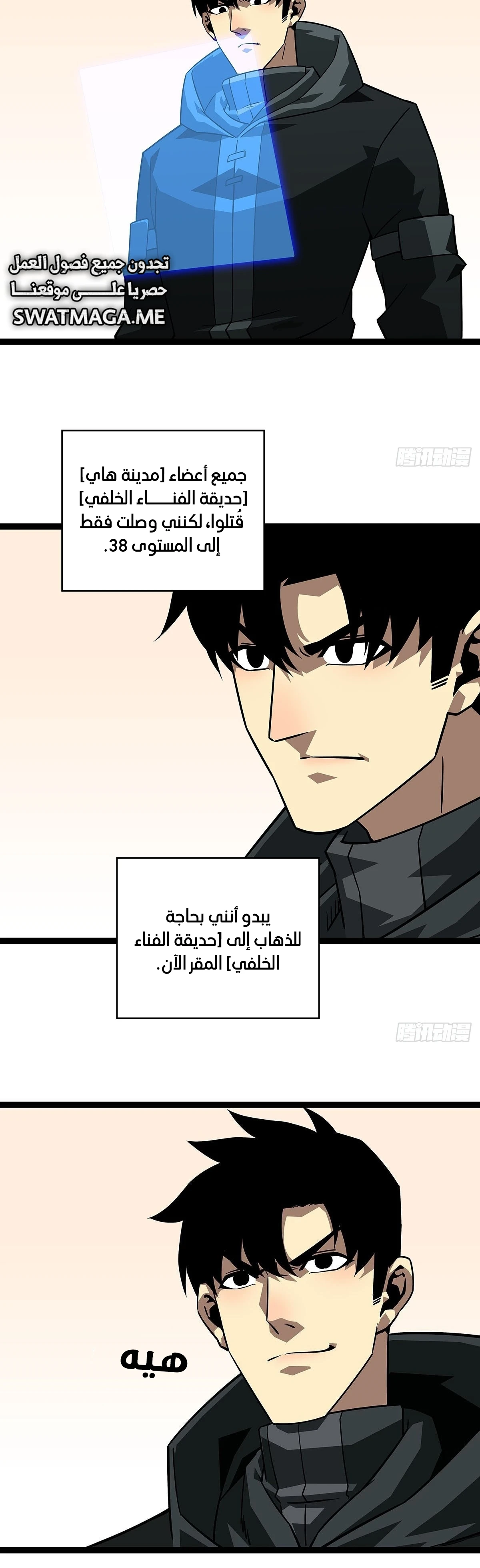 Read It All Starts With Playing Game Seriously AR Manga Online