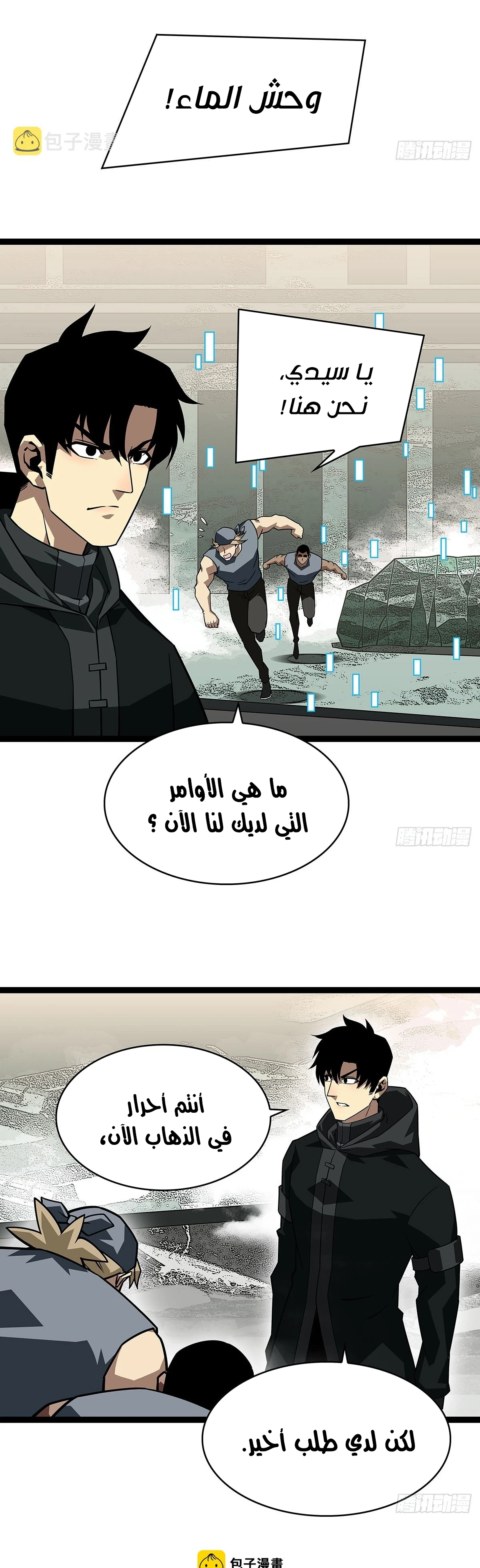 Read It All Starts With Playing Game Seriously AR Manga Online