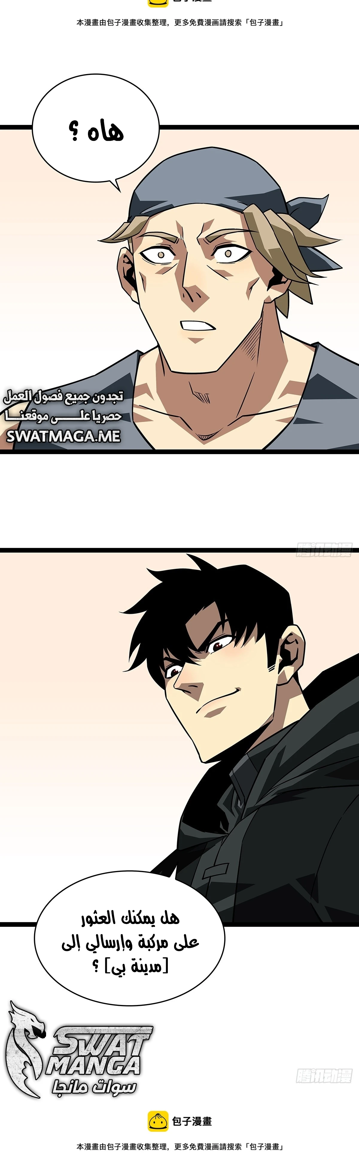 Read It All Starts With Playing Game Seriously AR Manga Online