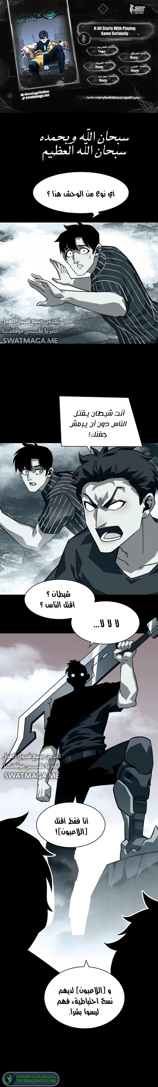 Read It All Starts With Playing Game Seriously AR Manga Online