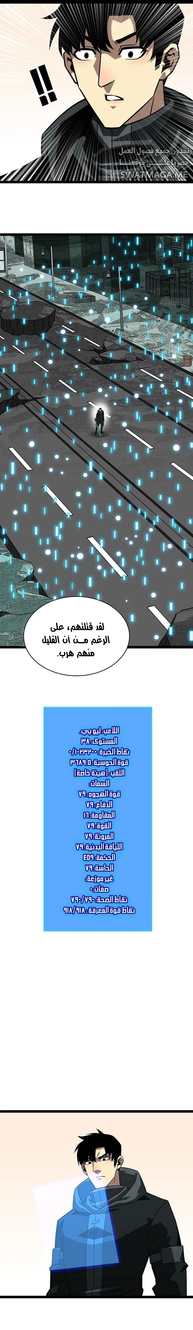 Read It All Starts With Playing Game Seriously AR Manga Online