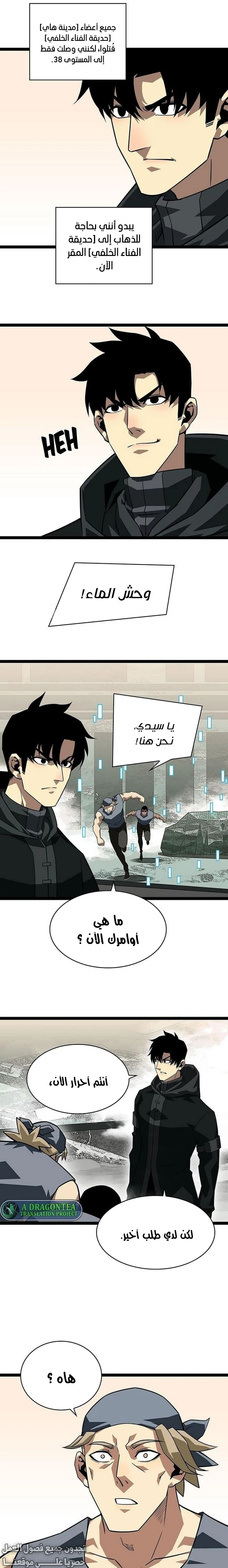Read It All Starts With Playing Game Seriously AR Manga Online
