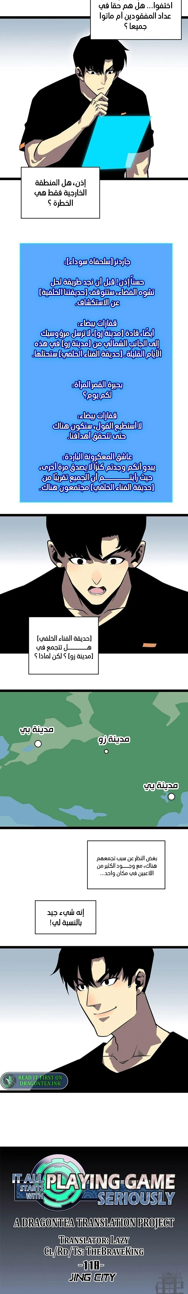 Read It All Starts With Playing Game Seriously AR Manga Online