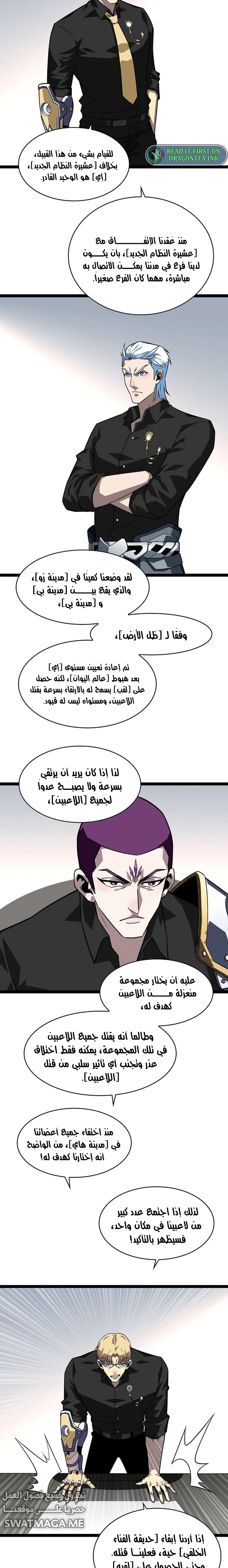 Read It All Starts With Playing Game Seriously AR Manga Online