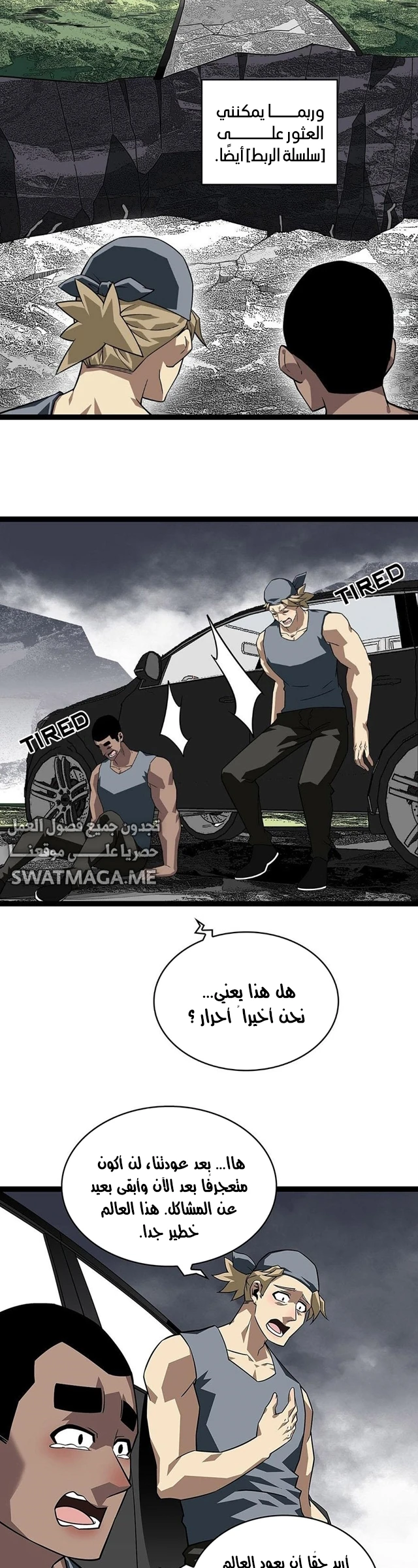 Read It All Starts With Playing Game Seriously AR Manga Online