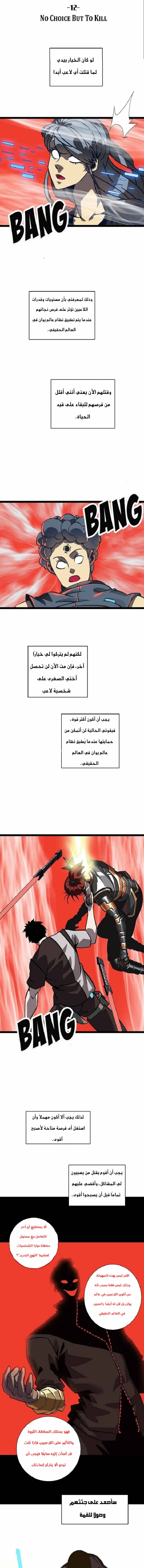 Read It All Starts With Playing Game Seriously AR Manga Online