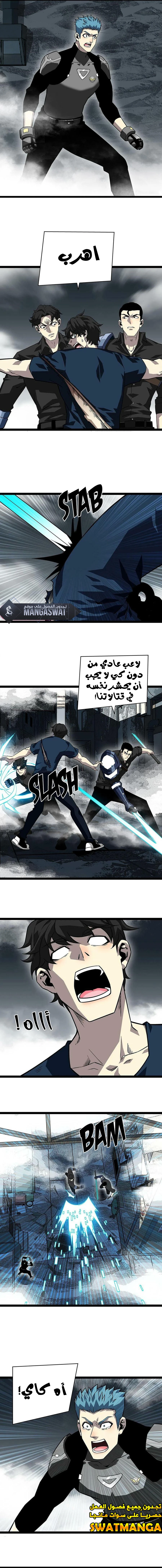 Read It All Starts With Playing Game Seriously AR Manga Online