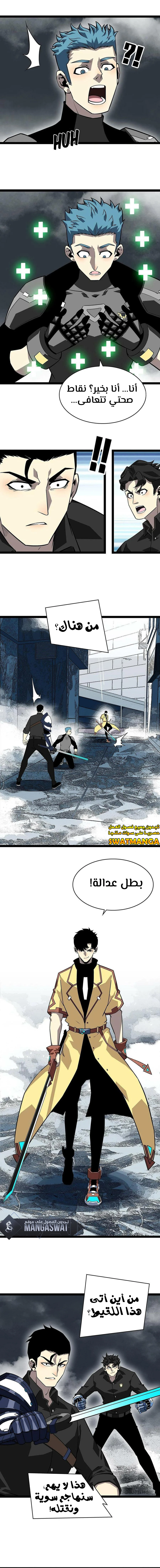 Read It All Starts With Playing Game Seriously AR Manga Online