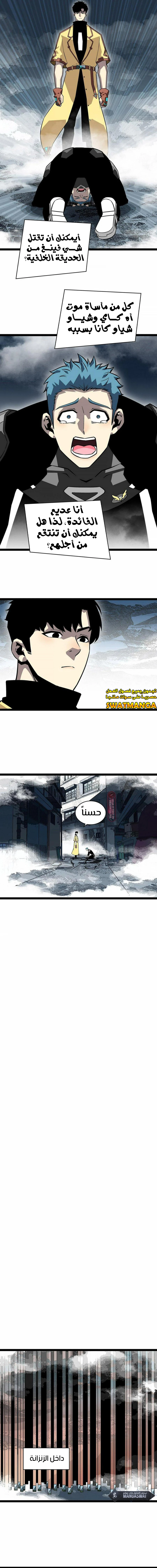 Read It All Starts With Playing Game Seriously AR Manga Online