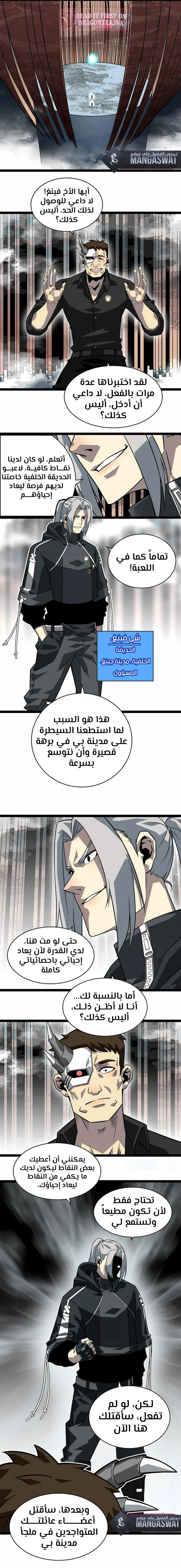 Read It All Starts With Playing Game Seriously AR Manga Online