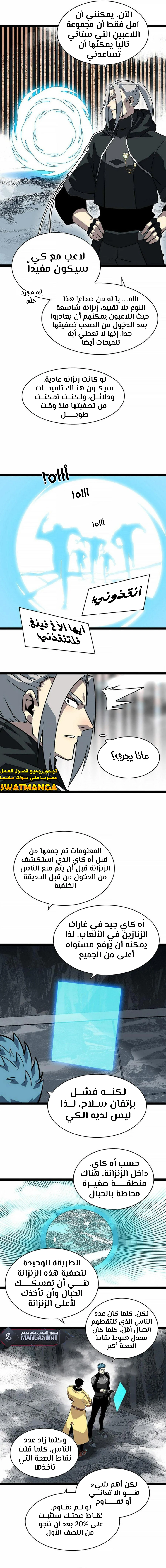 Read It All Starts With Playing Game Seriously AR Manga Online