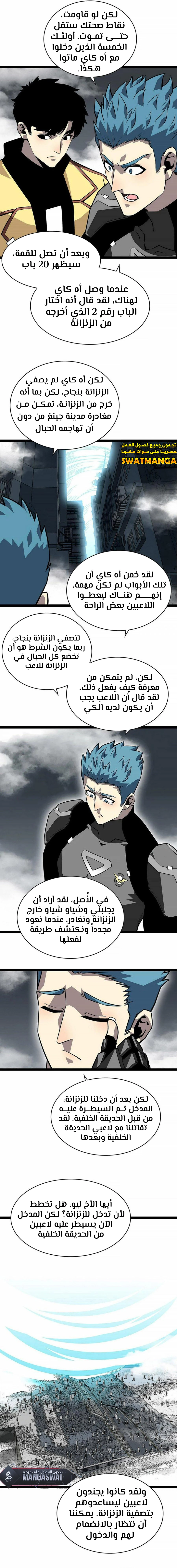 Read It All Starts With Playing Game Seriously AR Manga Online