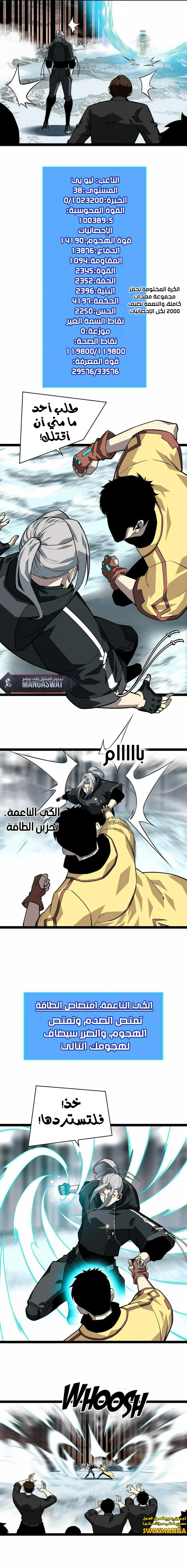 Read It All Starts With Playing Game Seriously AR Manga Online