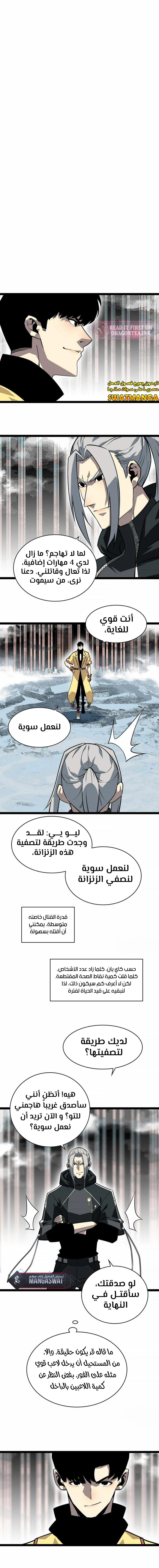 Read It All Starts With Playing Game Seriously AR Manga Online