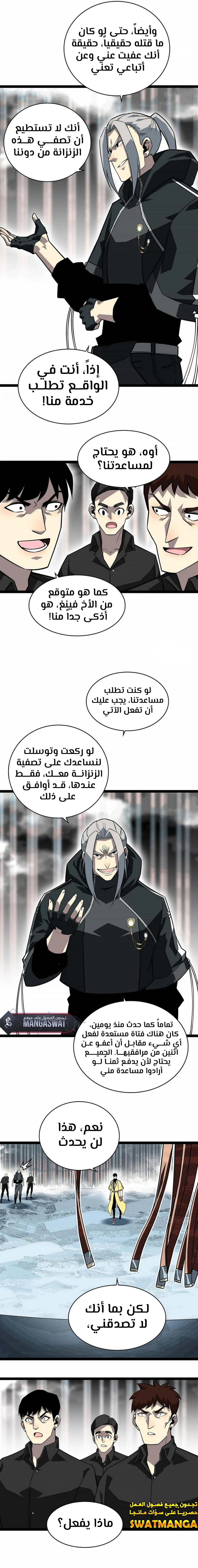 Read It All Starts With Playing Game Seriously AR Manga Online